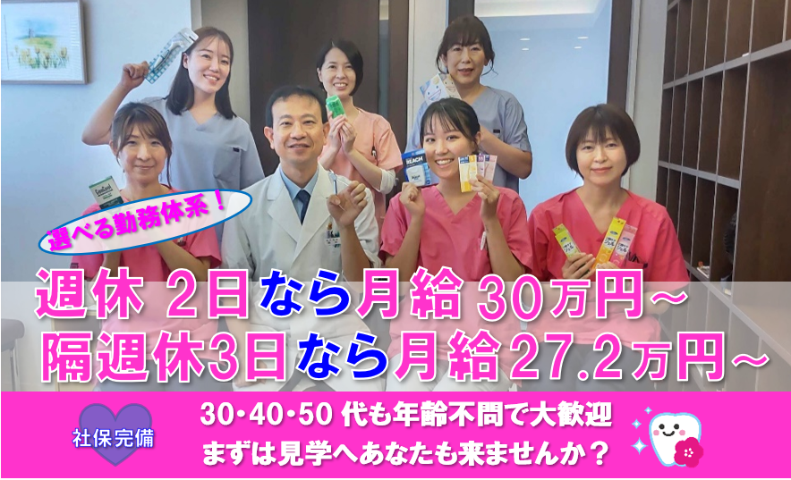 マウスピース矯正インビザラインとインプラントに力をいれる天白うめがおか歯科・矯正歯科の集合写真